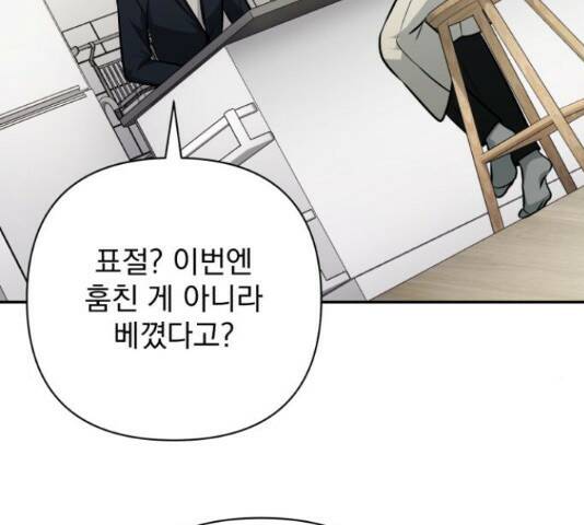 나만의 고막남친 46화 64