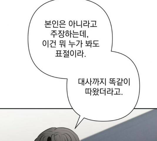 나만의 고막남친 46화 65