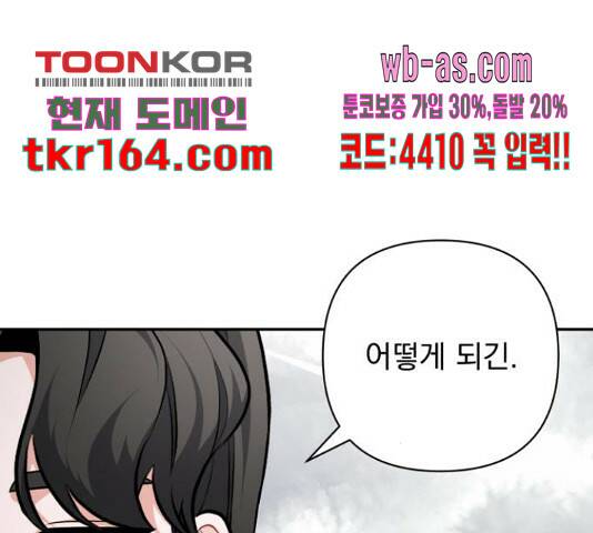 나만의 고막남친 46화 69