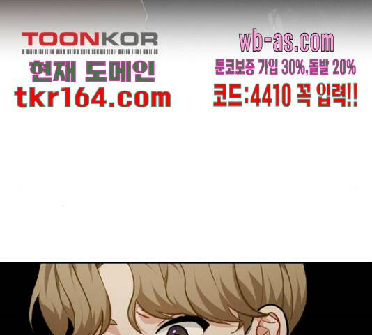 나만의 고막남친 46화 74