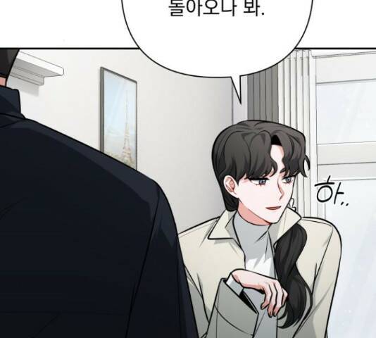 나만의 고막남친 46화 77