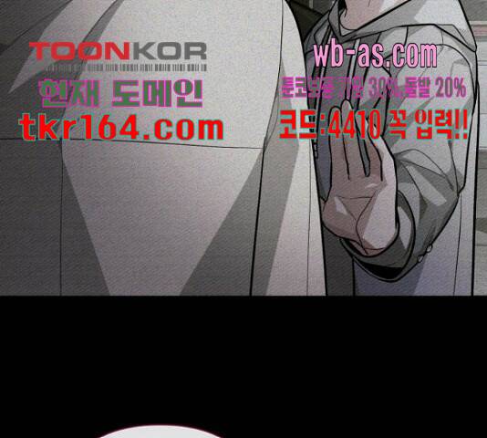 나만의 고막남친 46화 82
