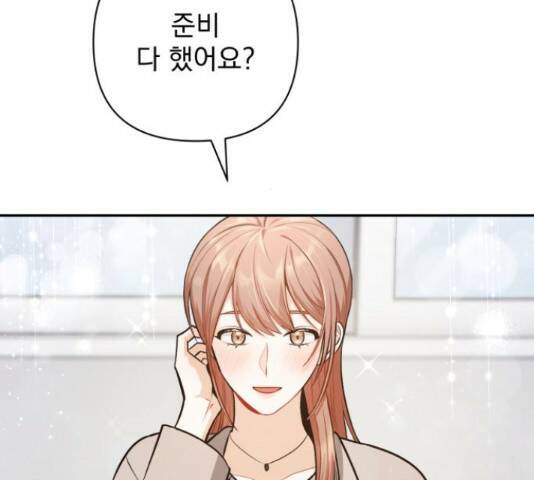 나만의 고막남친 46화 94
