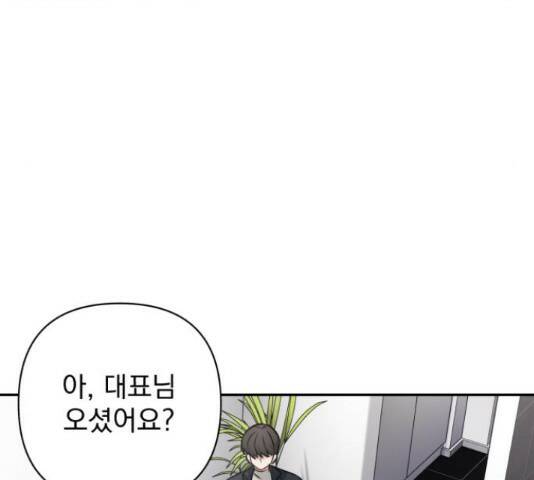 나만의 고막남친 46화 98
