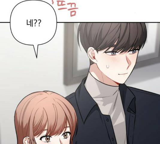 나만의 고막남친 46화 103