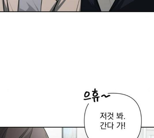 나만의 고막남친 46화 112