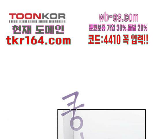나만의 고막남친 46화 117