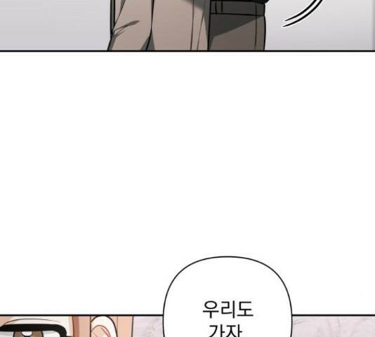 나만의 고막남친 46화 126