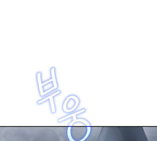 나만의 고막남친 46화 130