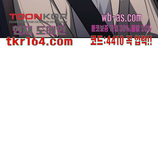 나만의 고막남친 46화 145