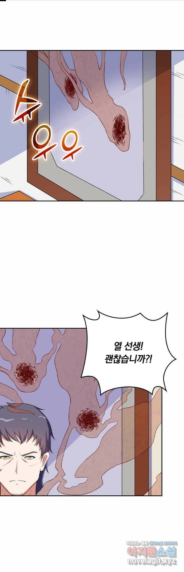 술사전기 22화 1