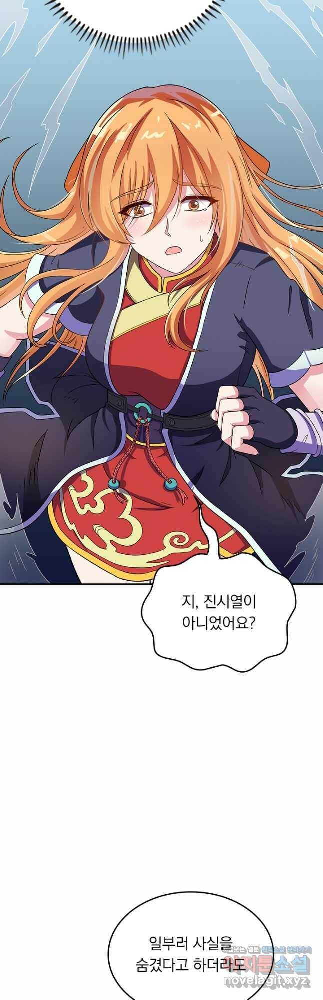 술사전기 22화 3