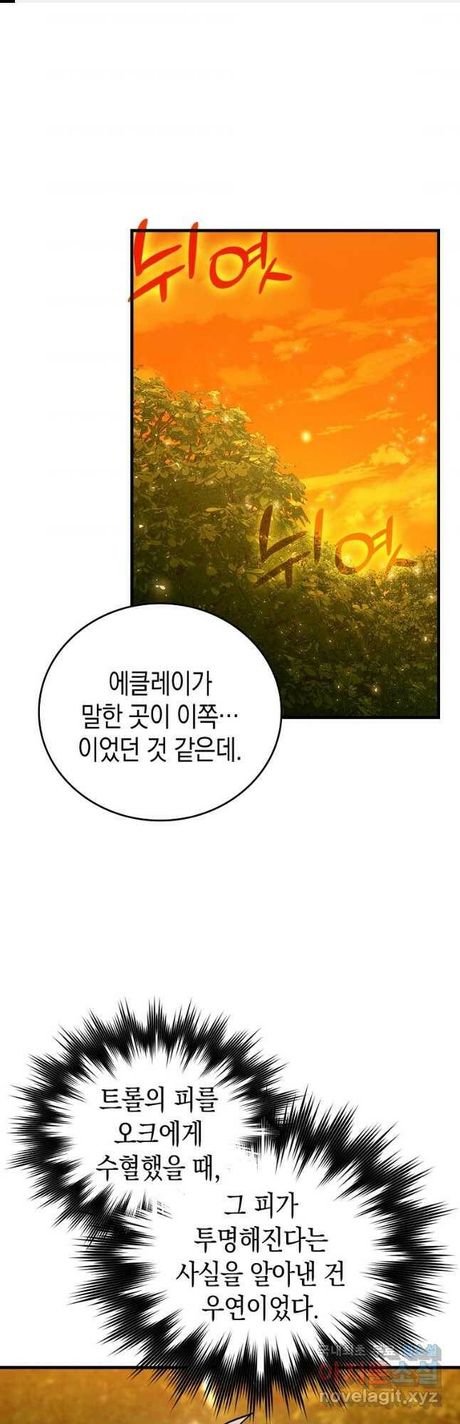 성자는 개뿔, 현대의학의 힘이다 42화 1