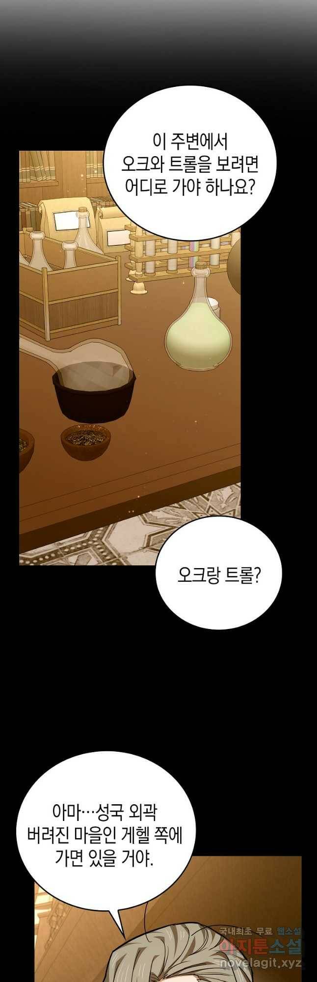 성자는 개뿔, 현대의학의 힘이다 42화 4