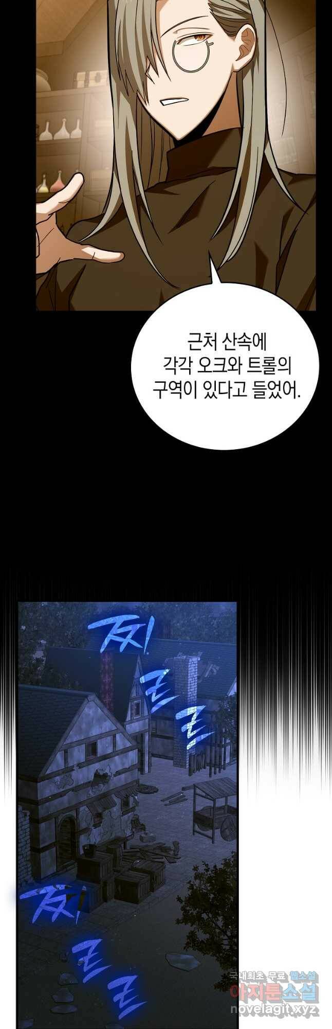 성자는 개뿔, 현대의학의 힘이다 42화 5