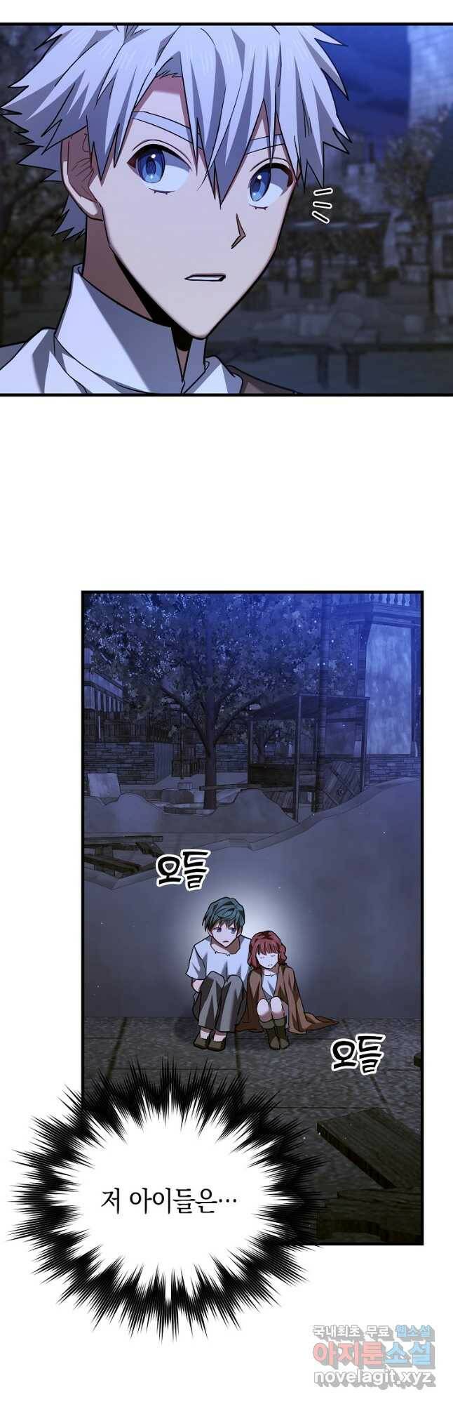 성자는 개뿔, 현대의학의 힘이다 42화 7