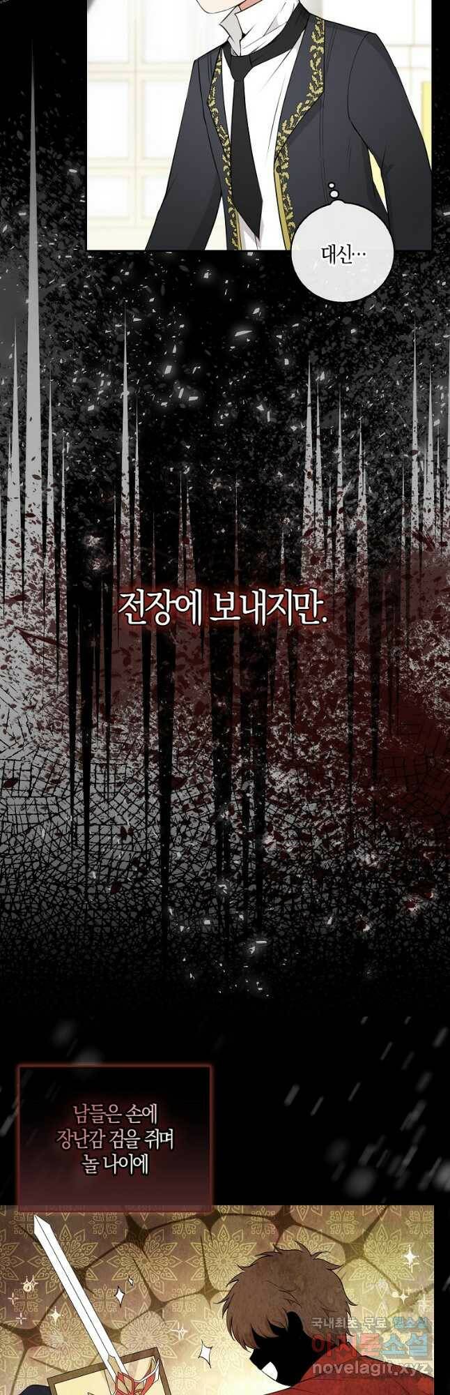 아기 다람쥐가 다 잘해요 29화 3