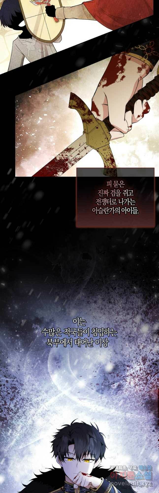 아기 다람쥐가 다 잘해요 29화 4