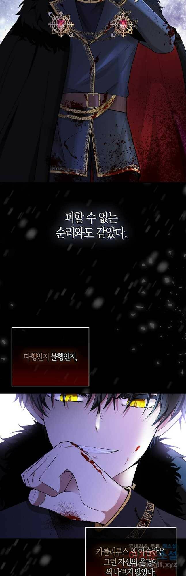 아기 다람쥐가 다 잘해요 29화 5