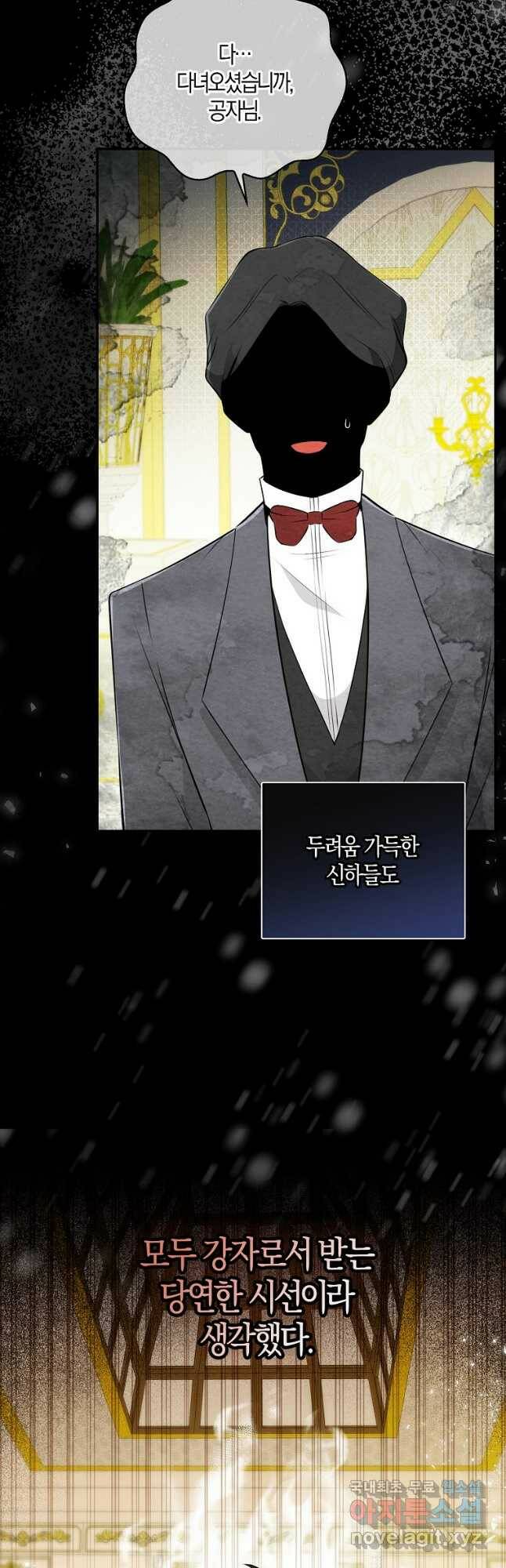 아기 다람쥐가 다 잘해요 29화 7