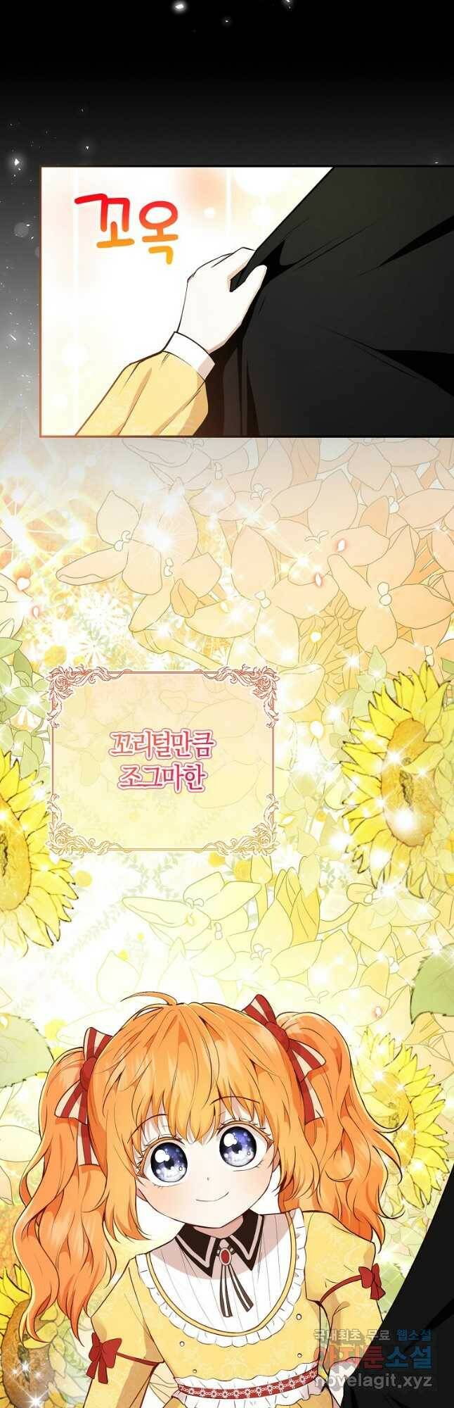 아기 다람쥐가 다 잘해요 29화 9