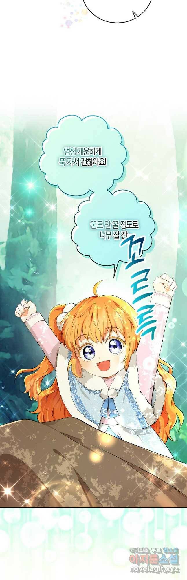 아기 다람쥐가 다 잘해요 29화 13