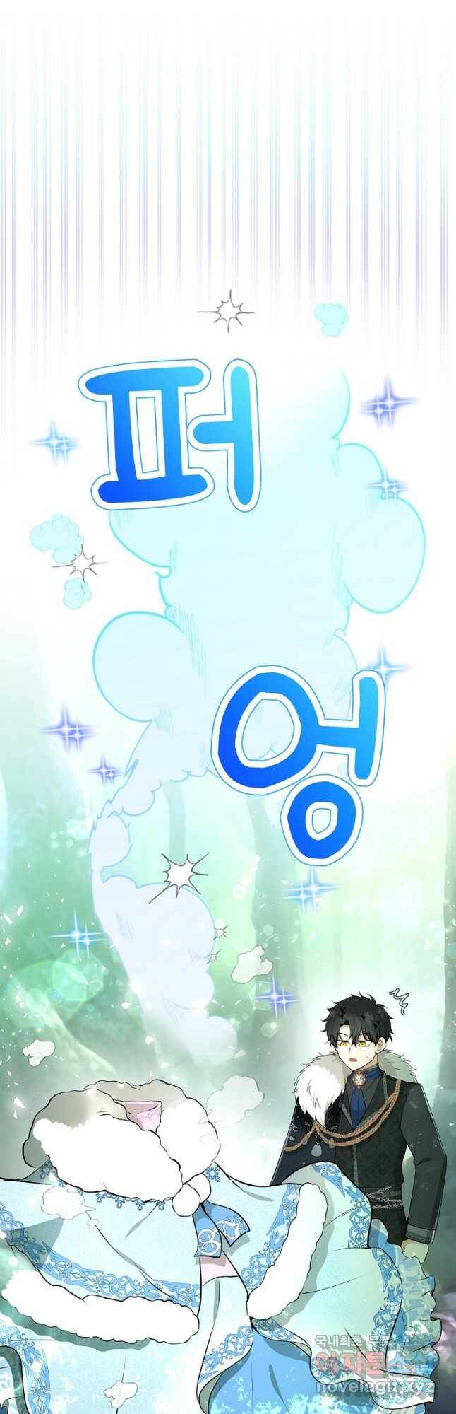 아기 다람쥐가 다 잘해요 29화 21