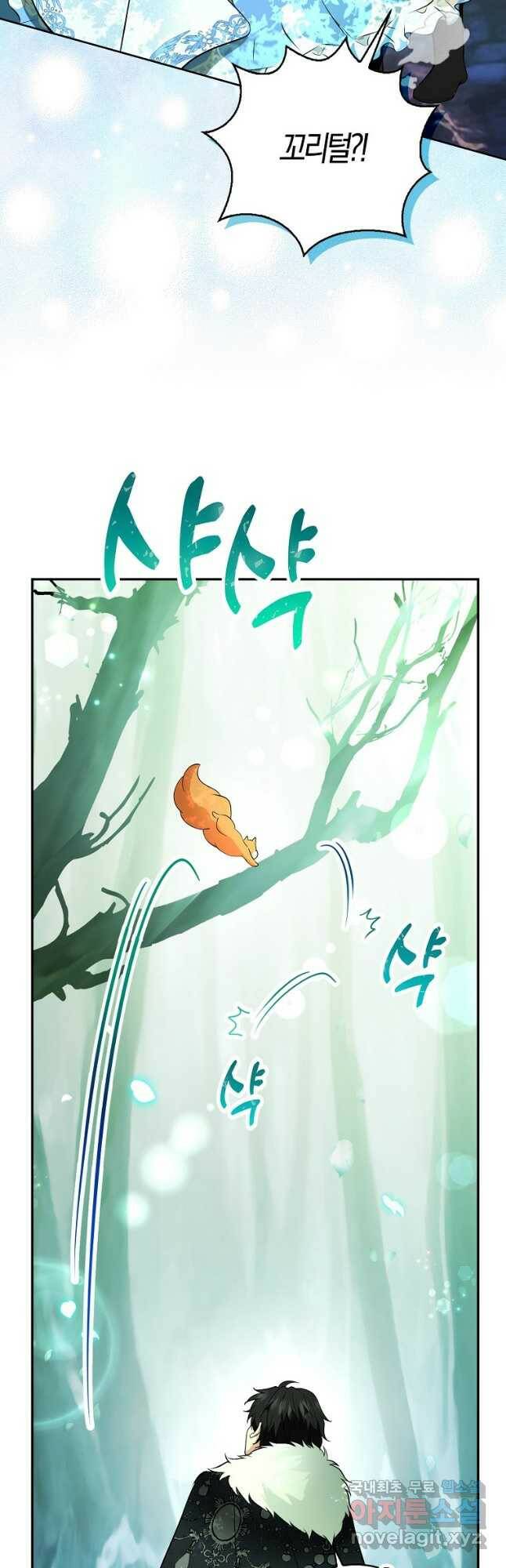 아기 다람쥐가 다 잘해요 29화 22