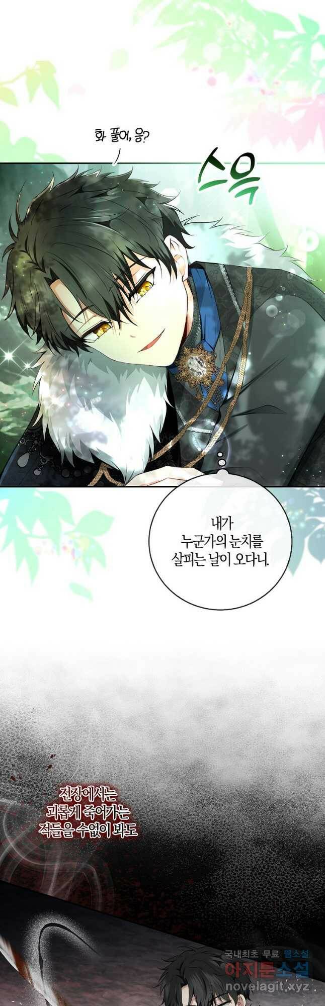 아기 다람쥐가 다 잘해요 29화 32