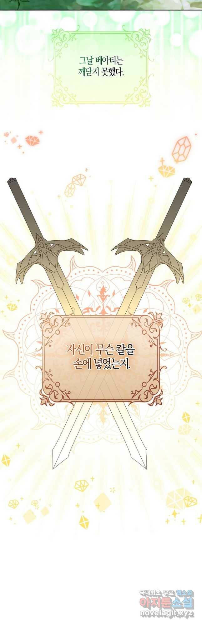 아기 다람쥐가 다 잘해요 29화 42