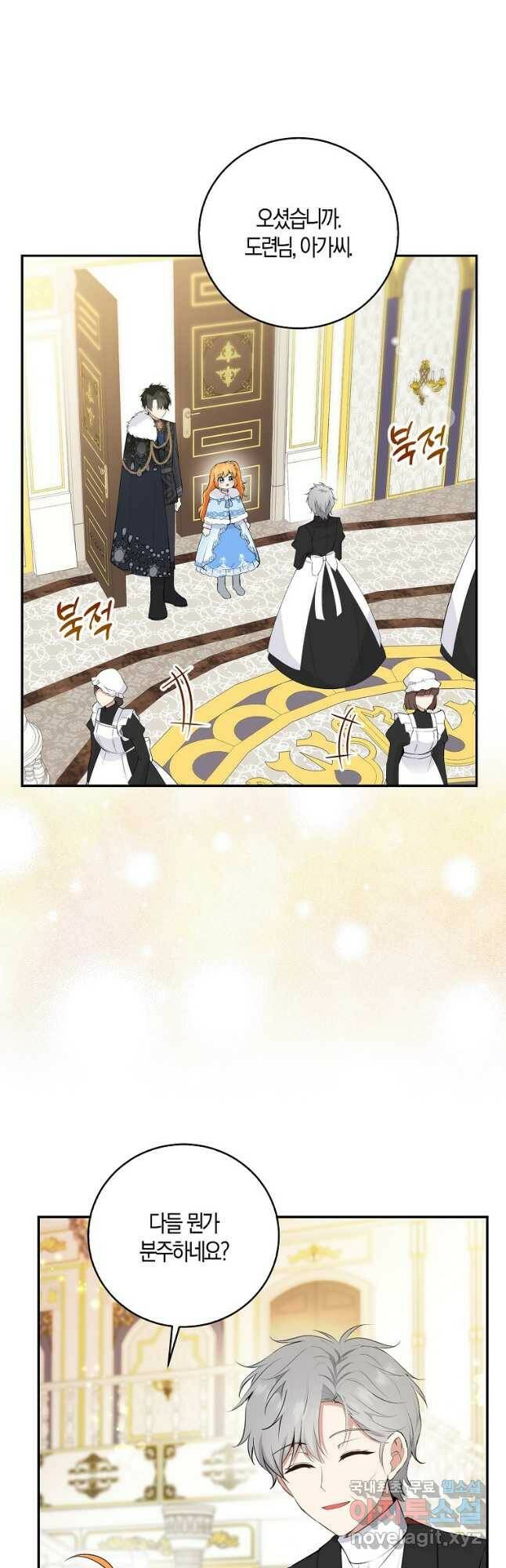 아기 다람쥐가 다 잘해요 29화 43