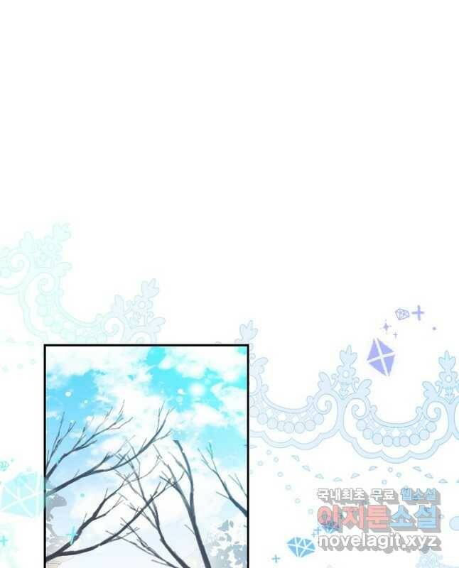 아기 다람쥐가 다 잘해요 29화 45