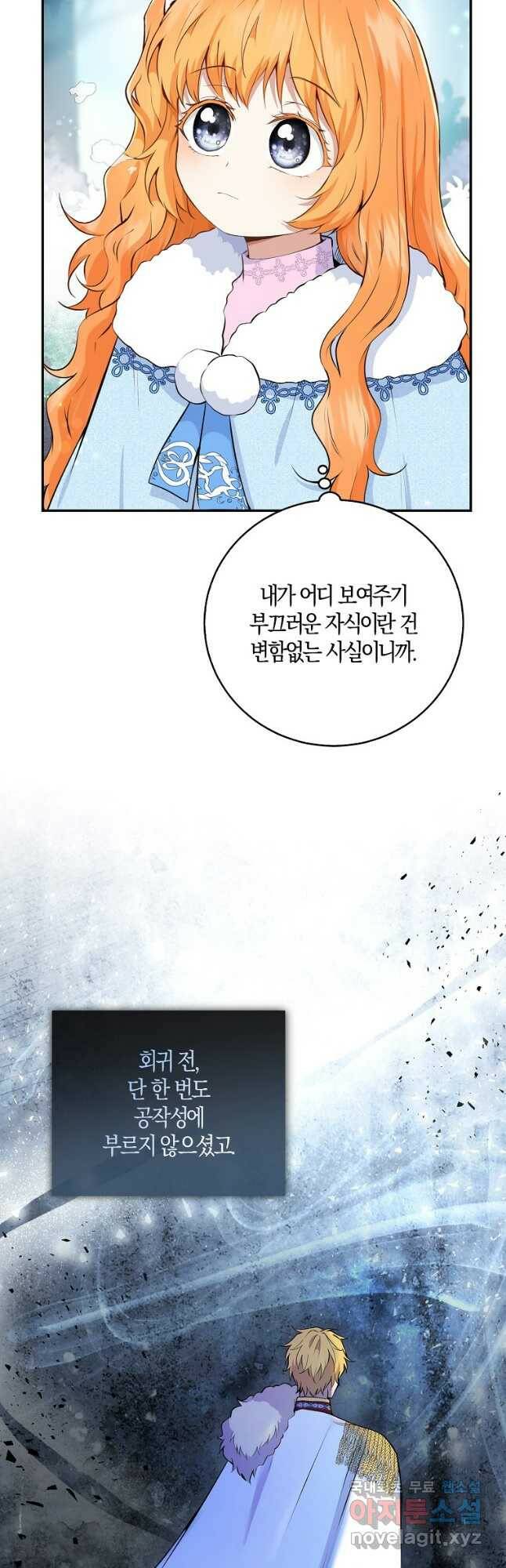 아기 다람쥐가 다 잘해요 29화 47