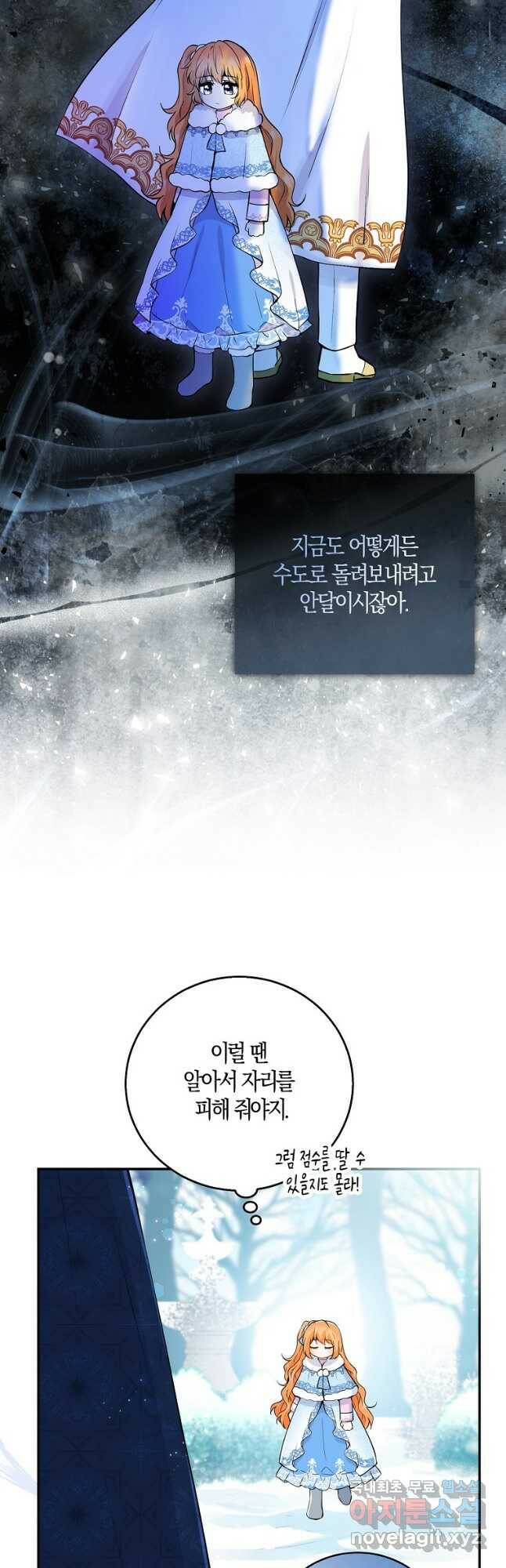 아기 다람쥐가 다 잘해요 29화 48