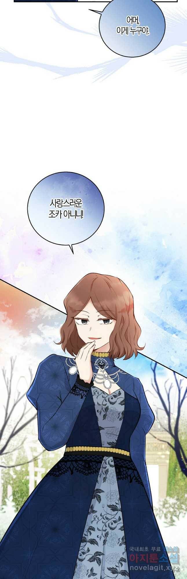 아기 다람쥐가 다 잘해요 29화 49