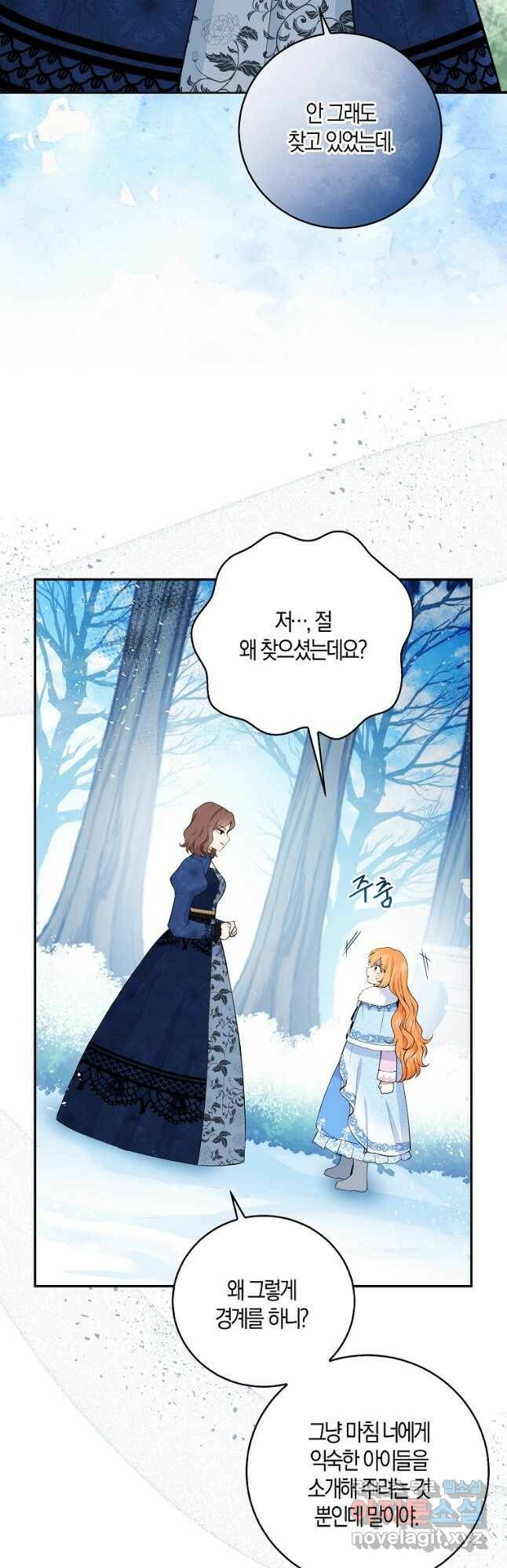 아기 다람쥐가 다 잘해요 29화 50