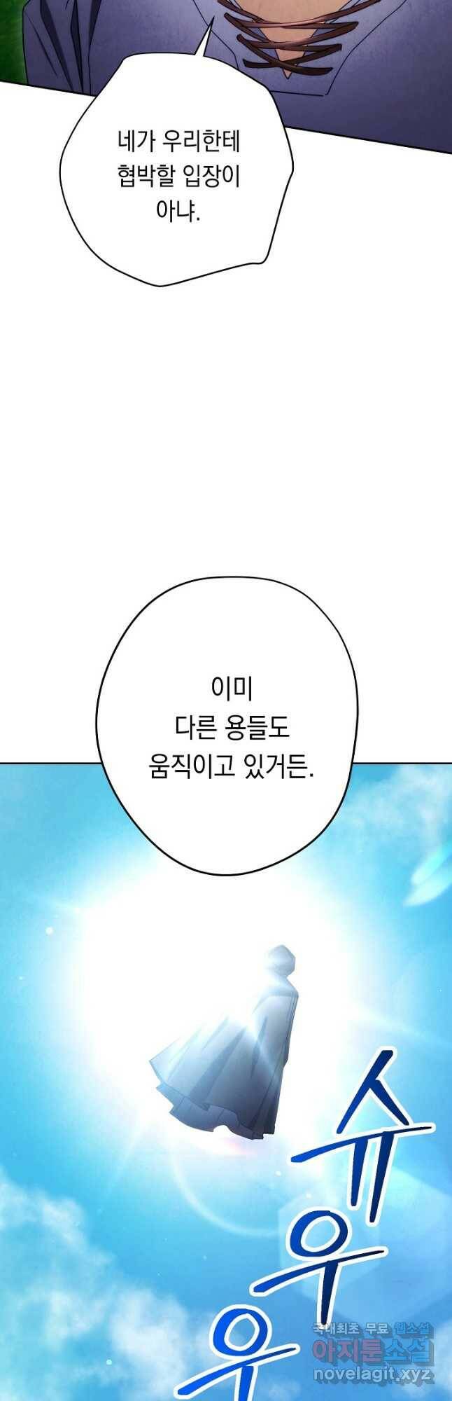더 라이브-126화 2