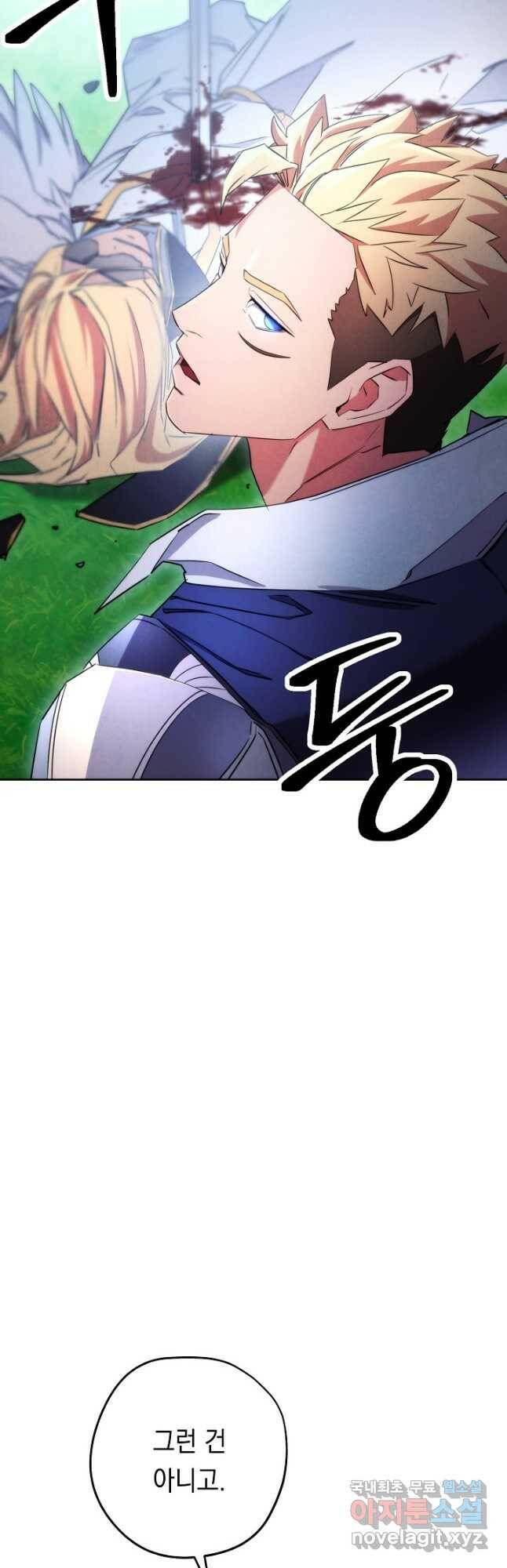 더 라이브-126화 9