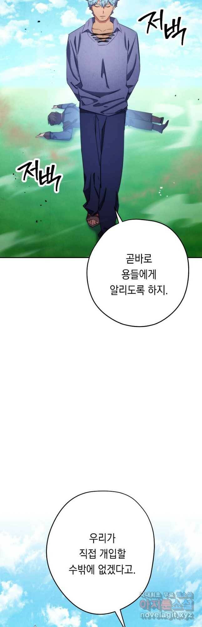 더 라이브-126화 12