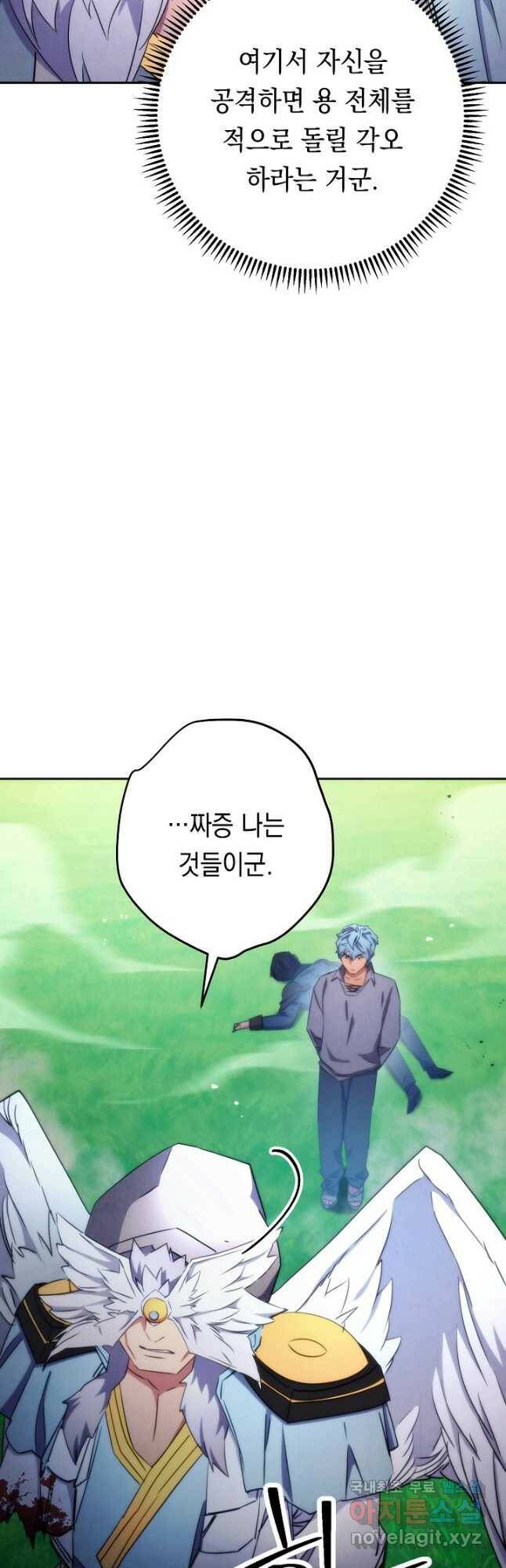 더 라이브-126화 14
