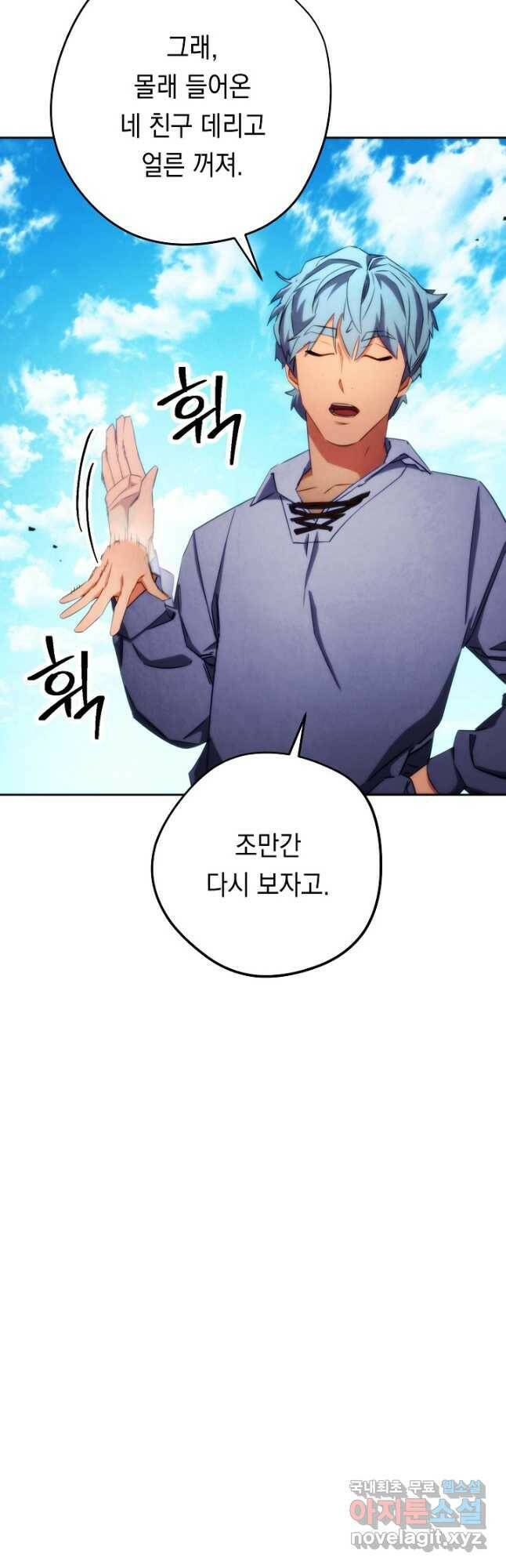 더 라이브-126화 16
