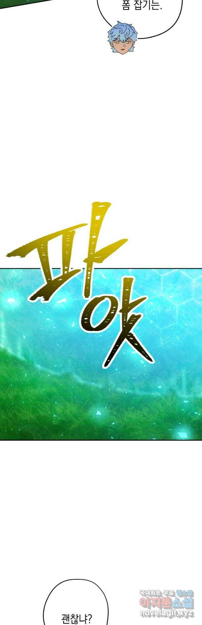 더 라이브-126화 20
