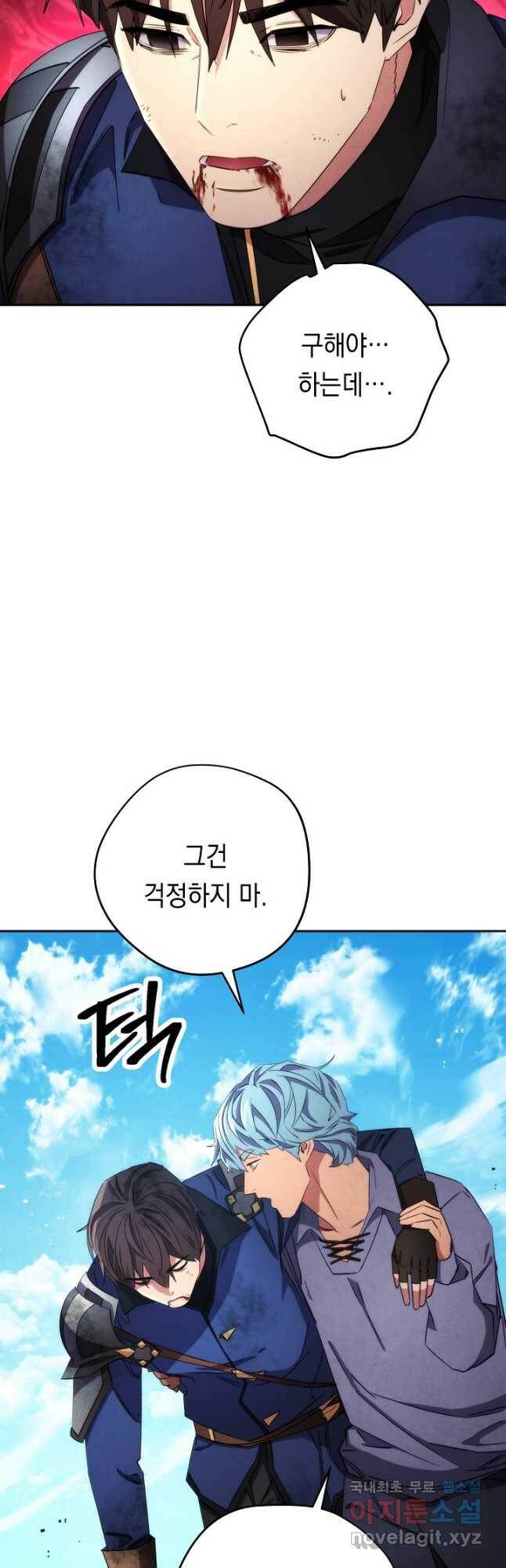 더 라이브-126화 23