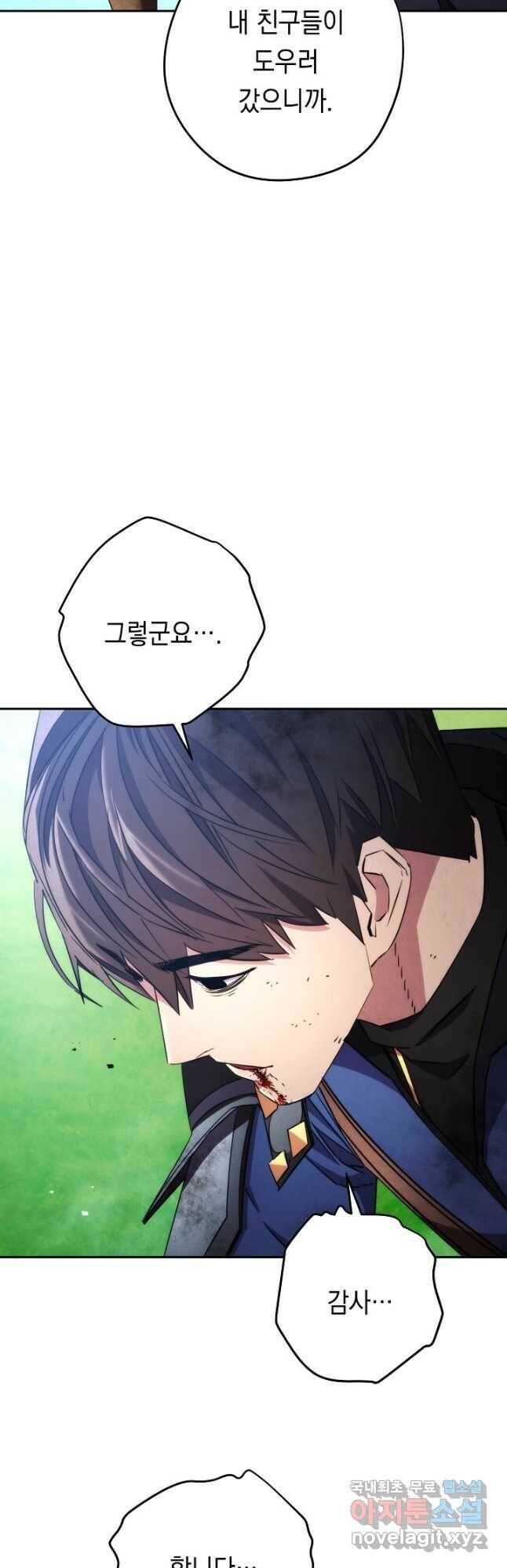 더 라이브-126화 24
