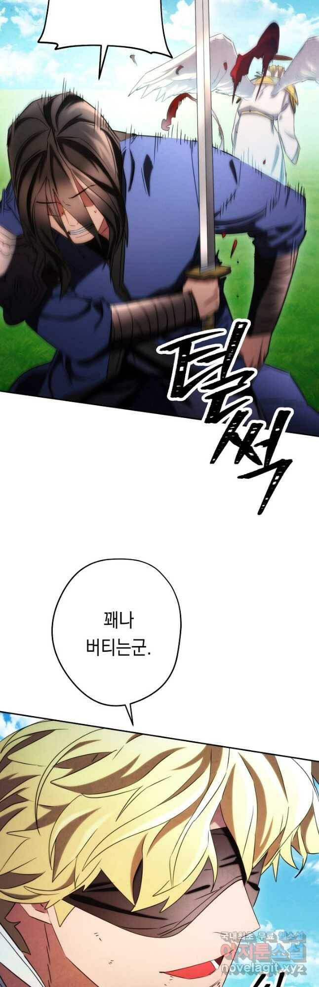 더 라이브-126화 34