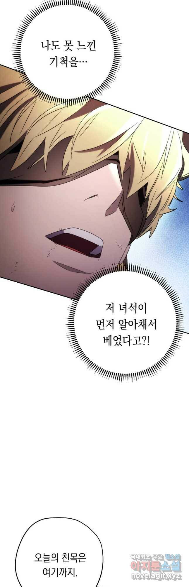 더 라이브-126화 43