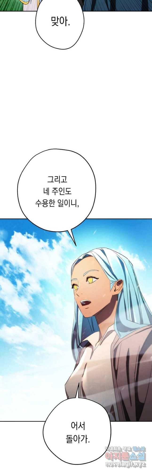 더 라이브-126화 46