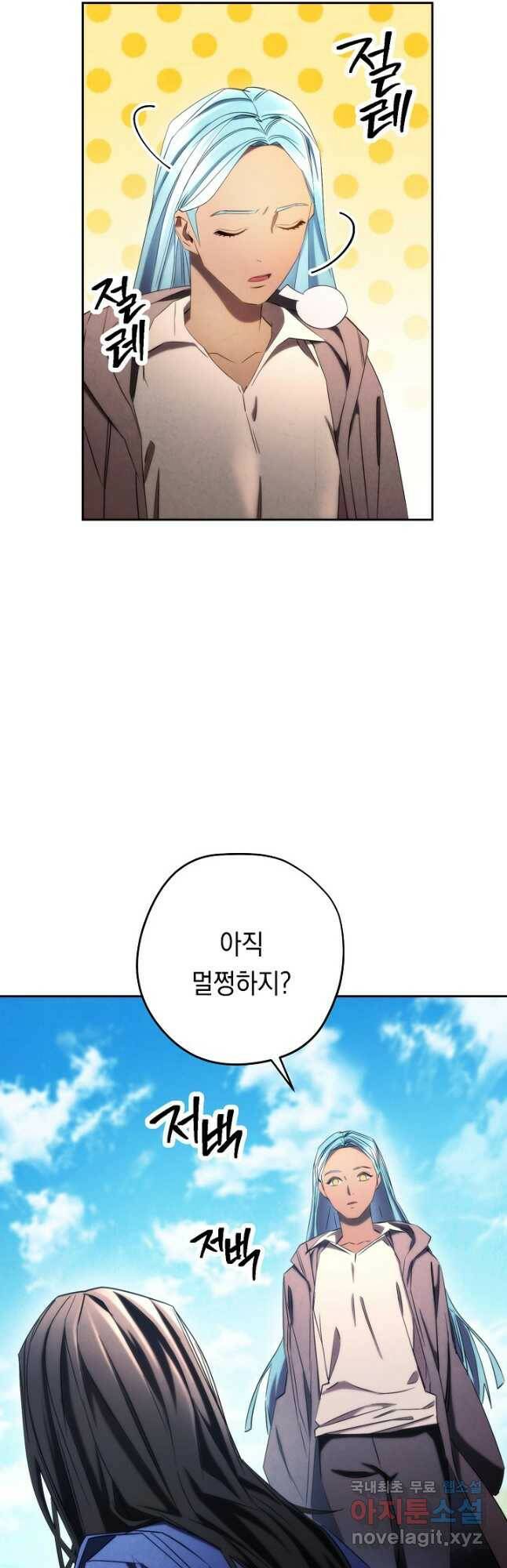 더 라이브-126화 50