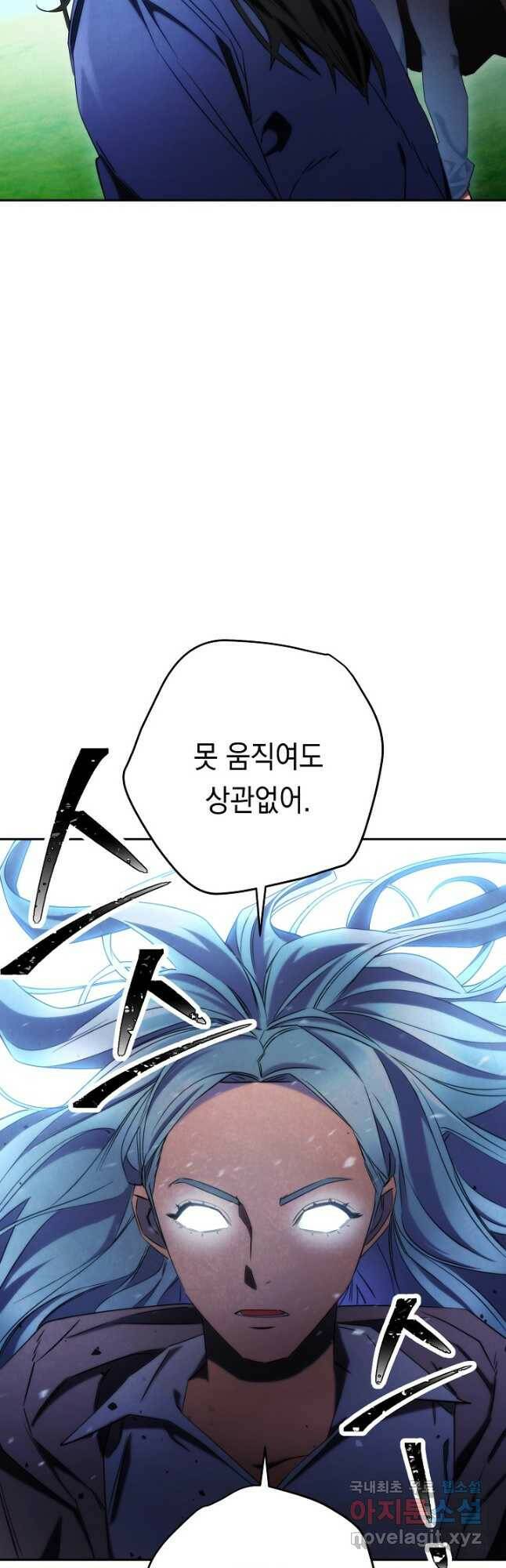 더 라이브-126화 51
