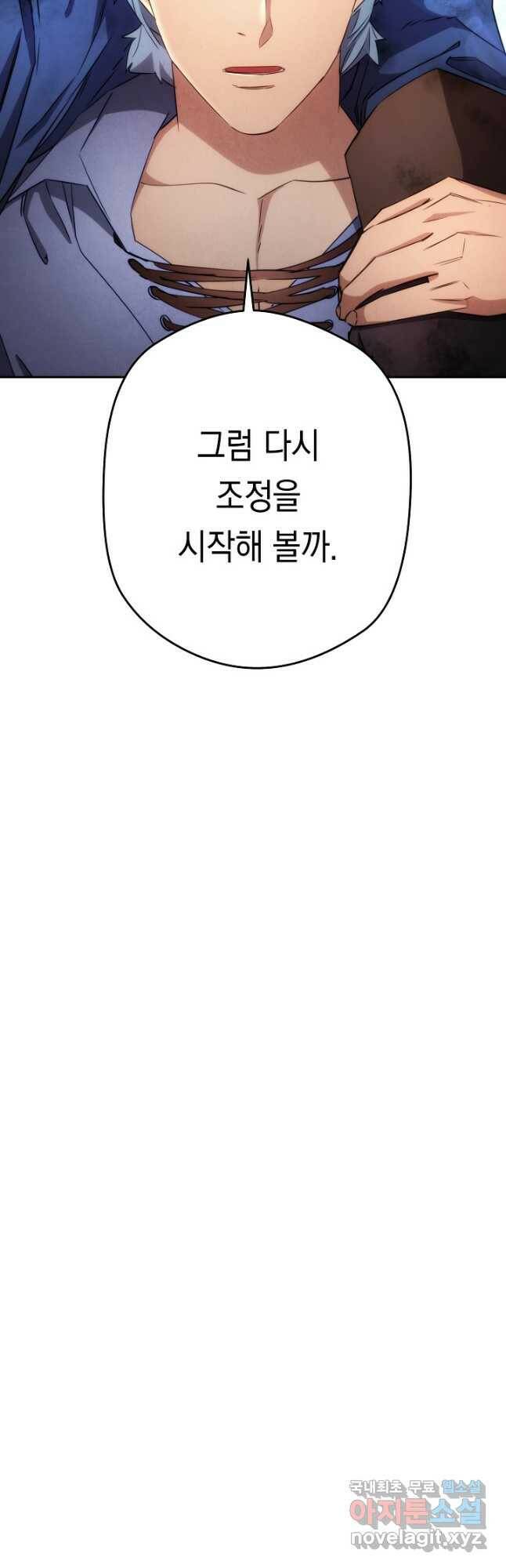 더 라이브-126화 57